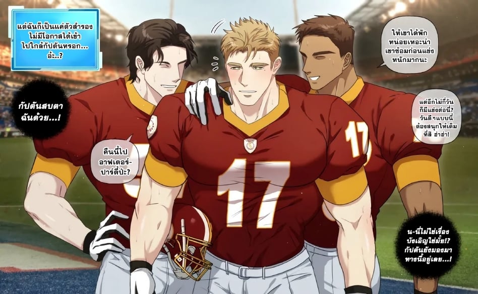 กัปตันทีมฟุตบอลสุดหล่อ Hot Guy of the Month – Football Team Captain